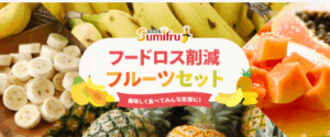【スミフルの美味しいマルシェ】通販・産地直送お取り寄せ-「甘熟王バナナ」でおなじみのスミフルが運営。-05-07-2025_02_17_AM