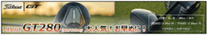 ゴルフ-GOLF-ゴルフ用品通販のフェアウェイゴルフUSA-アメリカのオンラインゴルフショップ-05-05-