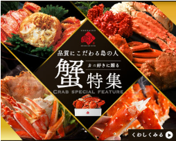 北海道から旬をお届けする「島の人」海鮮ギフト・うにの通3wq2r
